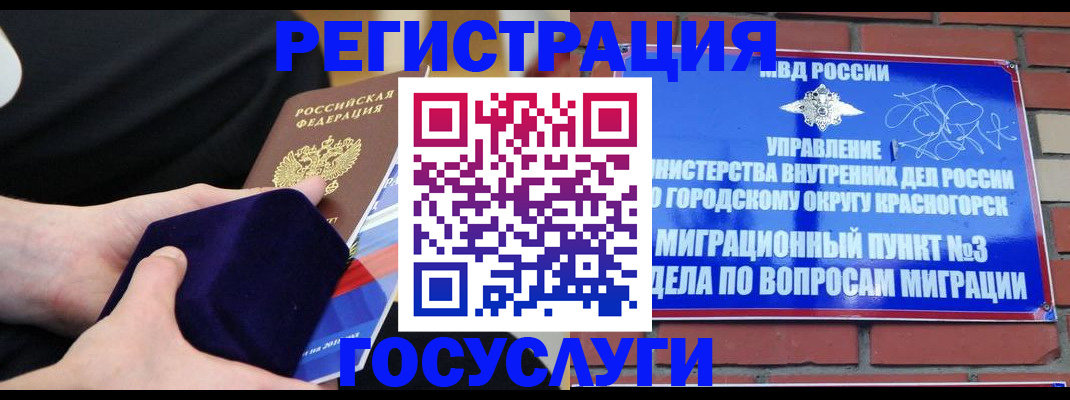 прописка в квартире в Струнино