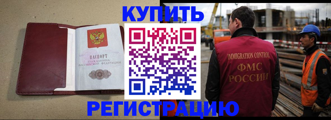 прописка штамп в Струнино