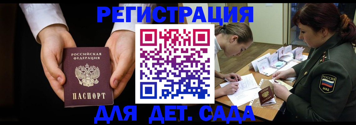 временная регистрация в Струнино