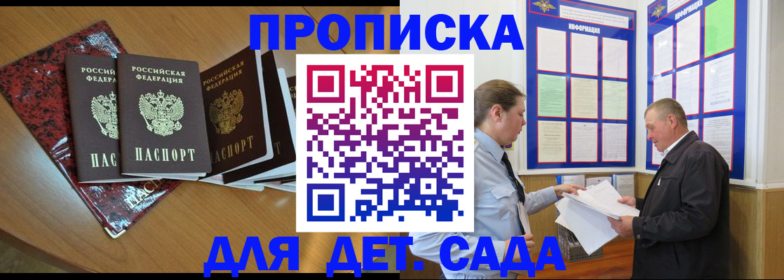 временная регистрация для школы в Струнино