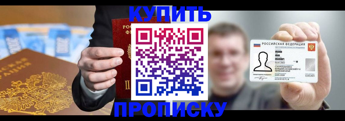 где прописаться в Струнино