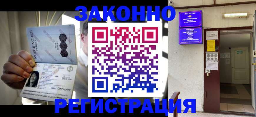 временная регистрация гарантия в Струнино