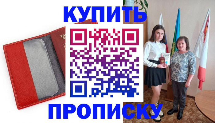 временная регистрация поиск в Струнино