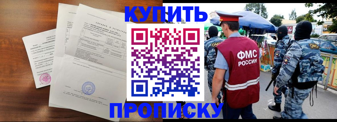 прописка гарантия в Струнино