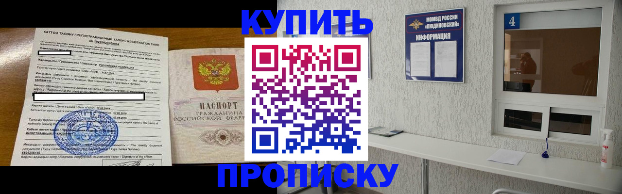 временная регистрация поиск в Струнино