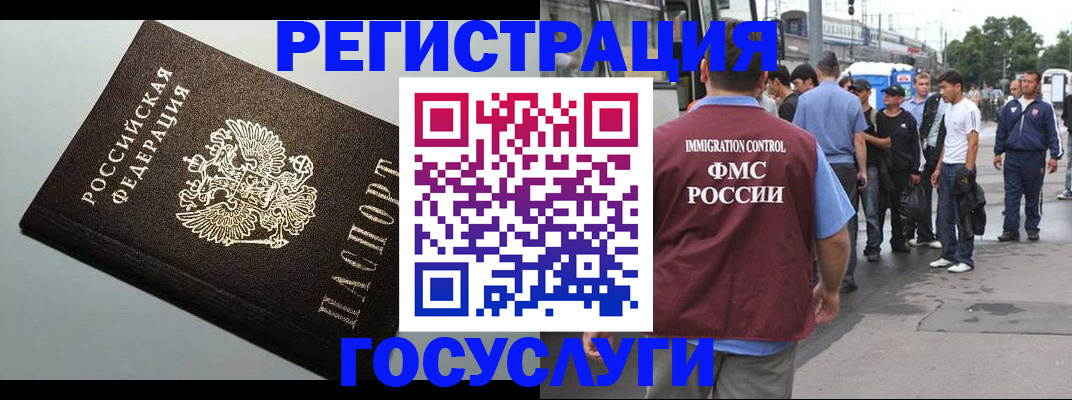 прописка регистрация в Струнино