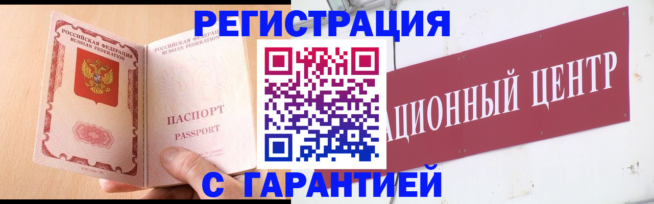 прописка паспорт в Струнино